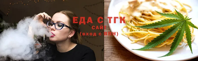 Еда ТГК конопля Алатырь